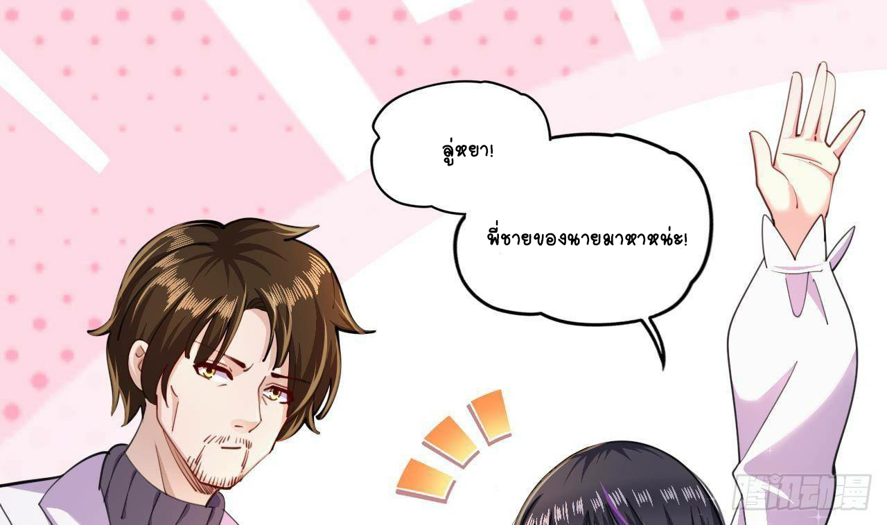 อยู่ดีๆโลกของผมก็เต็มไปด้วยสิ่งลึกลับ ตอนที่ 15 หน้า 37