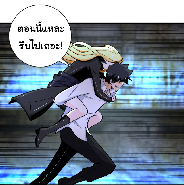 Apocalyptic Super System ตอนที่ 177 หน้า 19