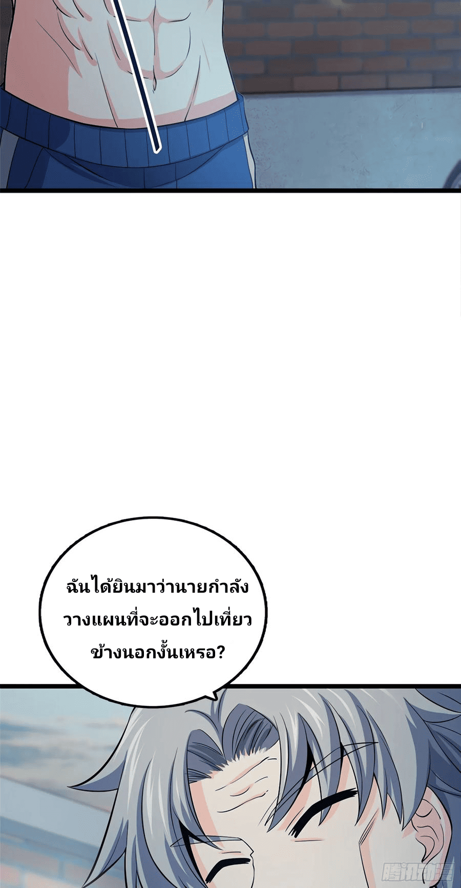 The new life of the Kuan King-ชีวิตใหม่ของราชาจอมกวน ตอนที่ 60 หน้า 21