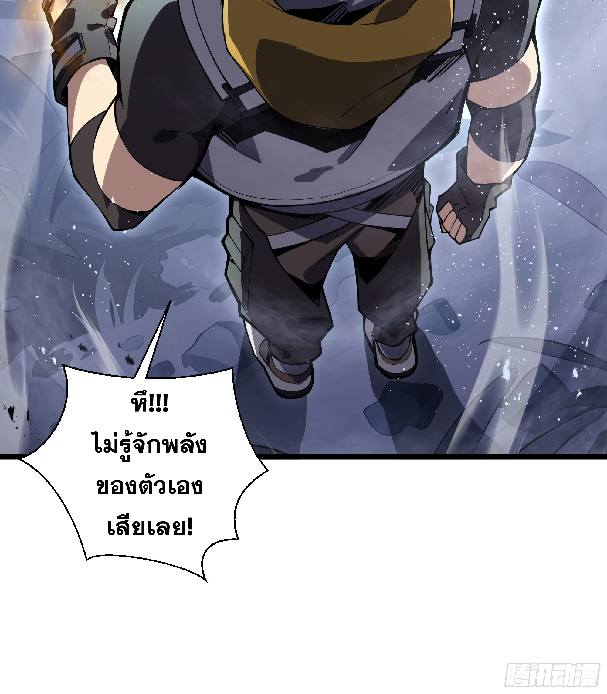 ข้าทำสัญญากับตัวเอง - I Contract Myself ตอนที่ 9 หน้า 55