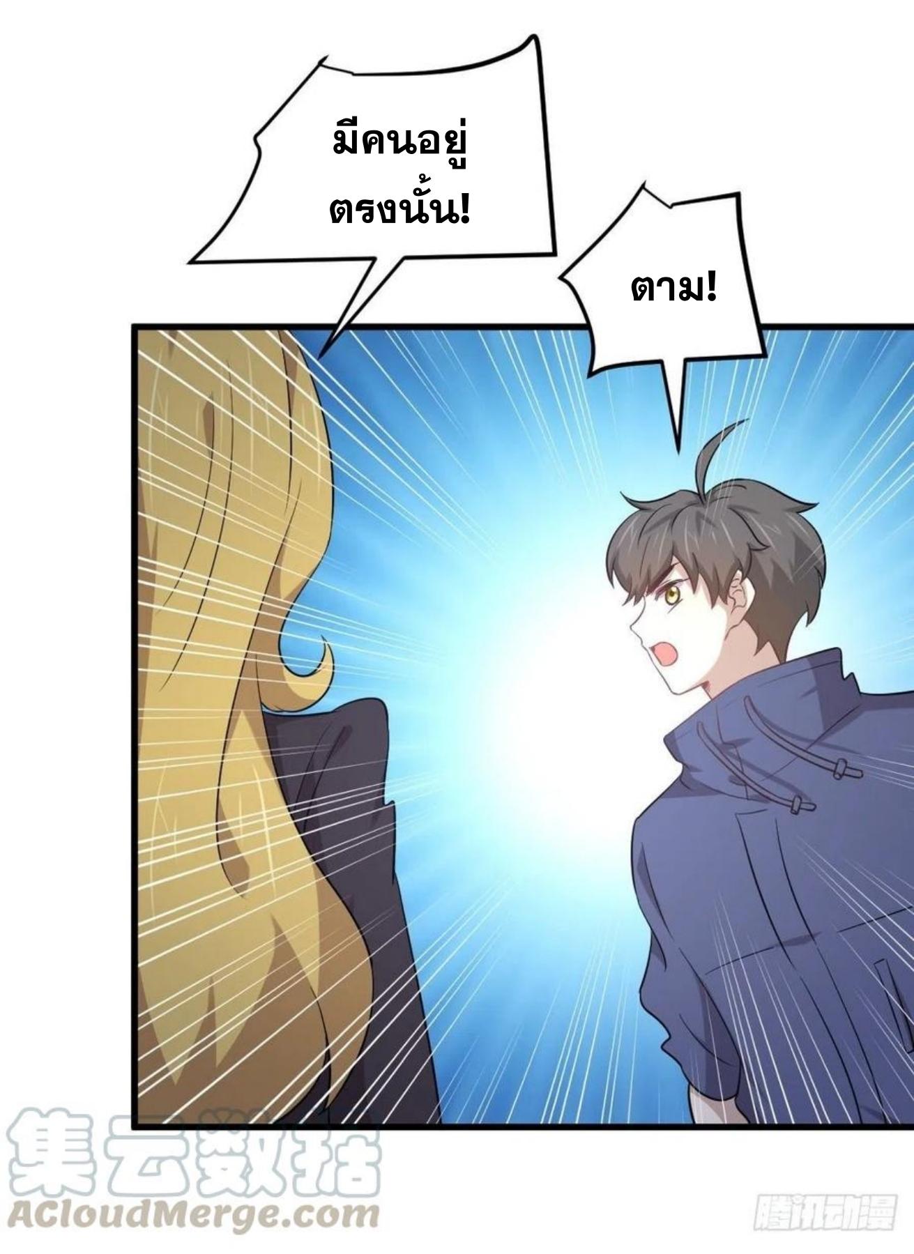 Immortal Swordsman in The Reverse World ข้าเซียนกระบี่ไม่เกาะสตรี ตอนที่ 206 หน้า 29