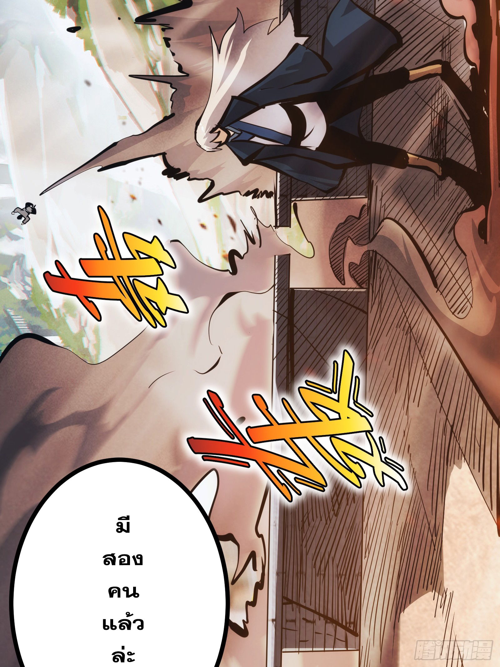 บังคับใจตัวเองก็ไร้เทียมทานได้ ตอนที่ 24 หน้า 36