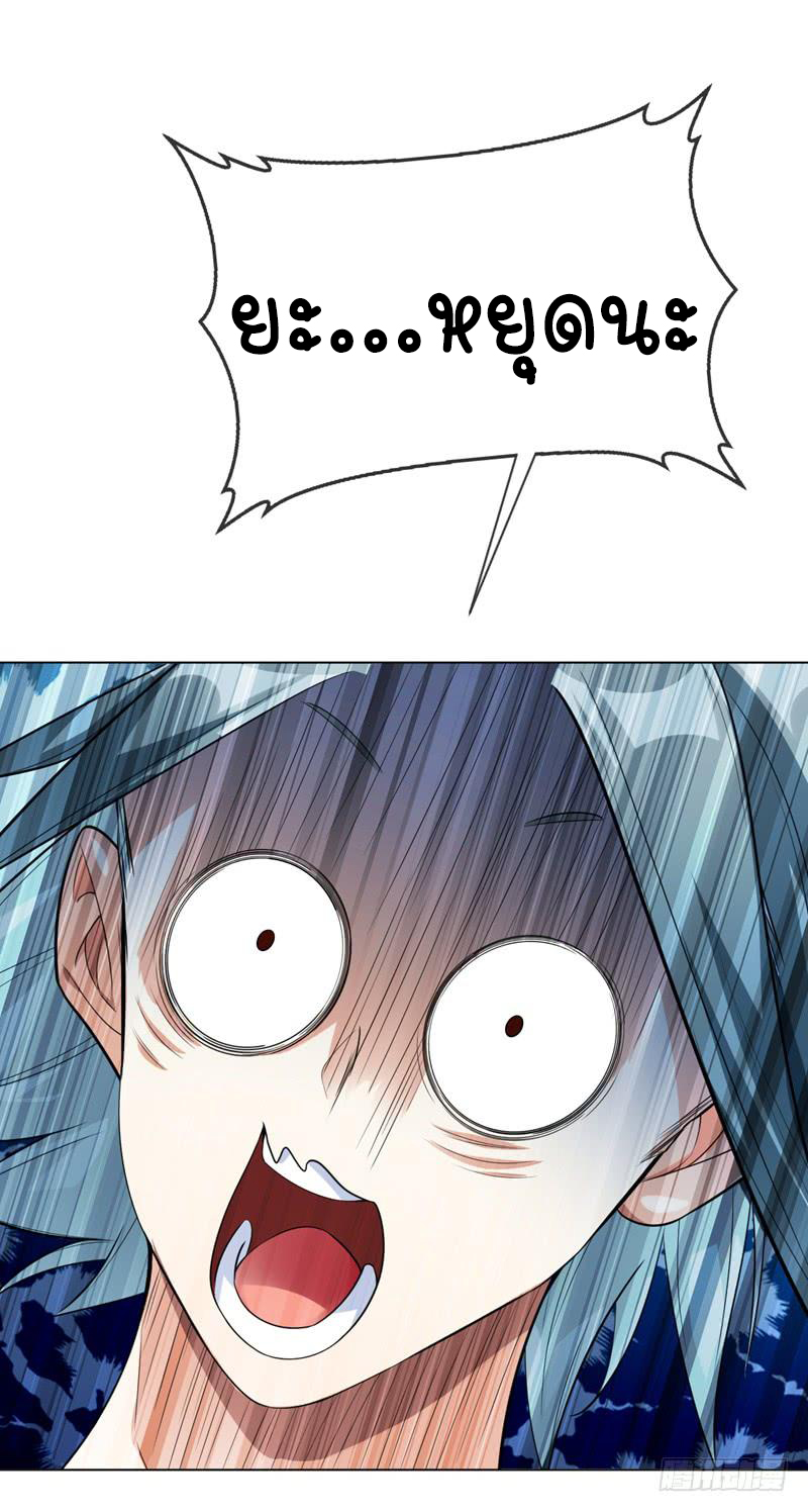 Wu ni ตอนที่ 13 หน้า 38