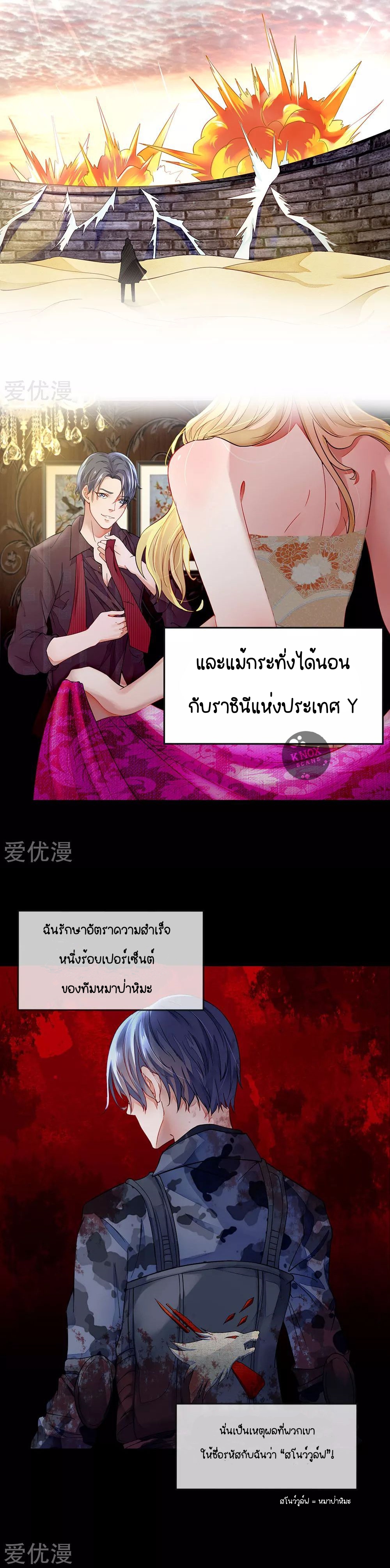 Lurking in the City ทหารผ่านศึกสุดเกรียน ตอนที่ 1 หน้า 5