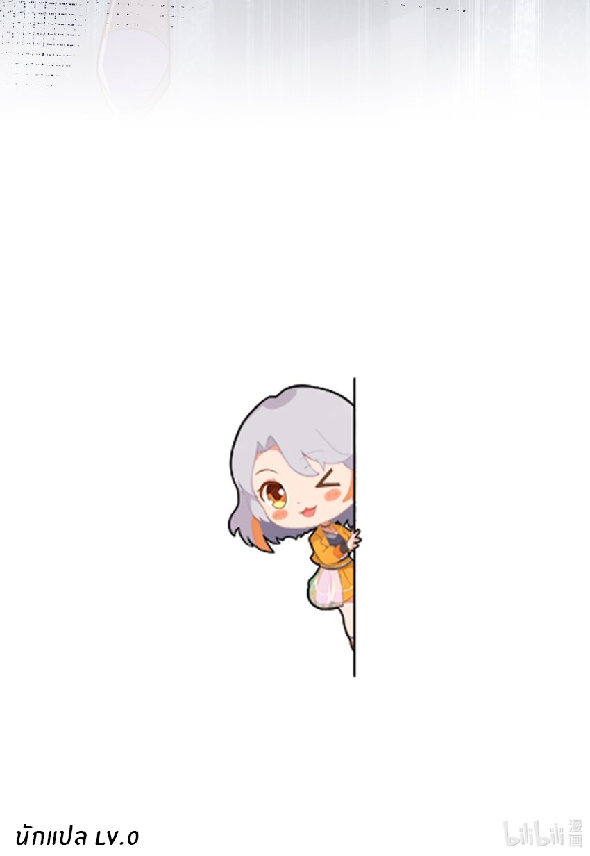 Orange Meteor ตอนที่ 8 หน้า 38