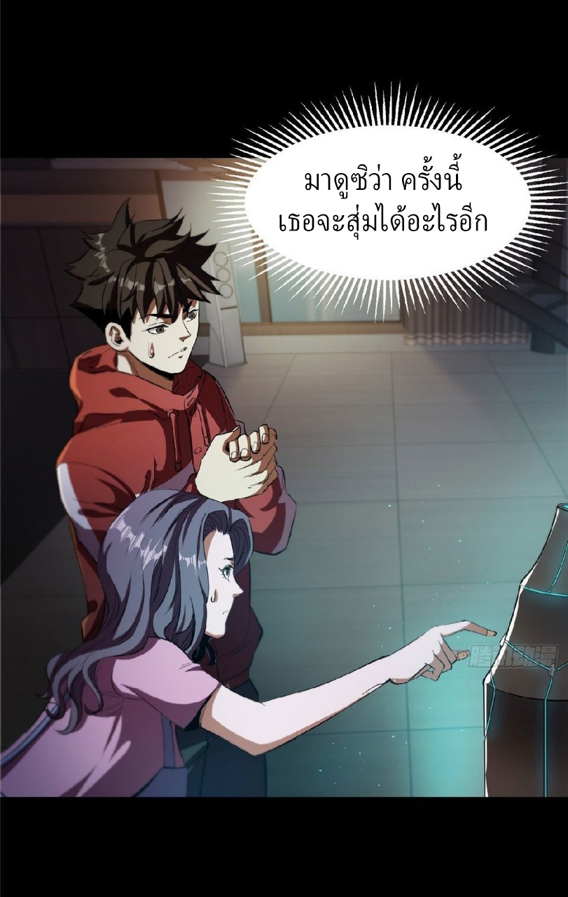 รูเล็ตเวิลด์ สุ่มไอเทมเอาชีวิตรอด ตอนที่ 4 หน้า 42