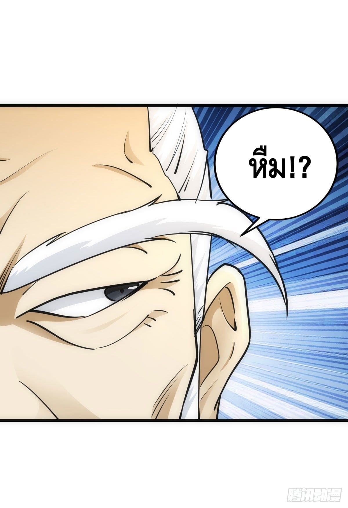 The World’s Greatest Martial Artist ตอนที่ 59 หน้า 35