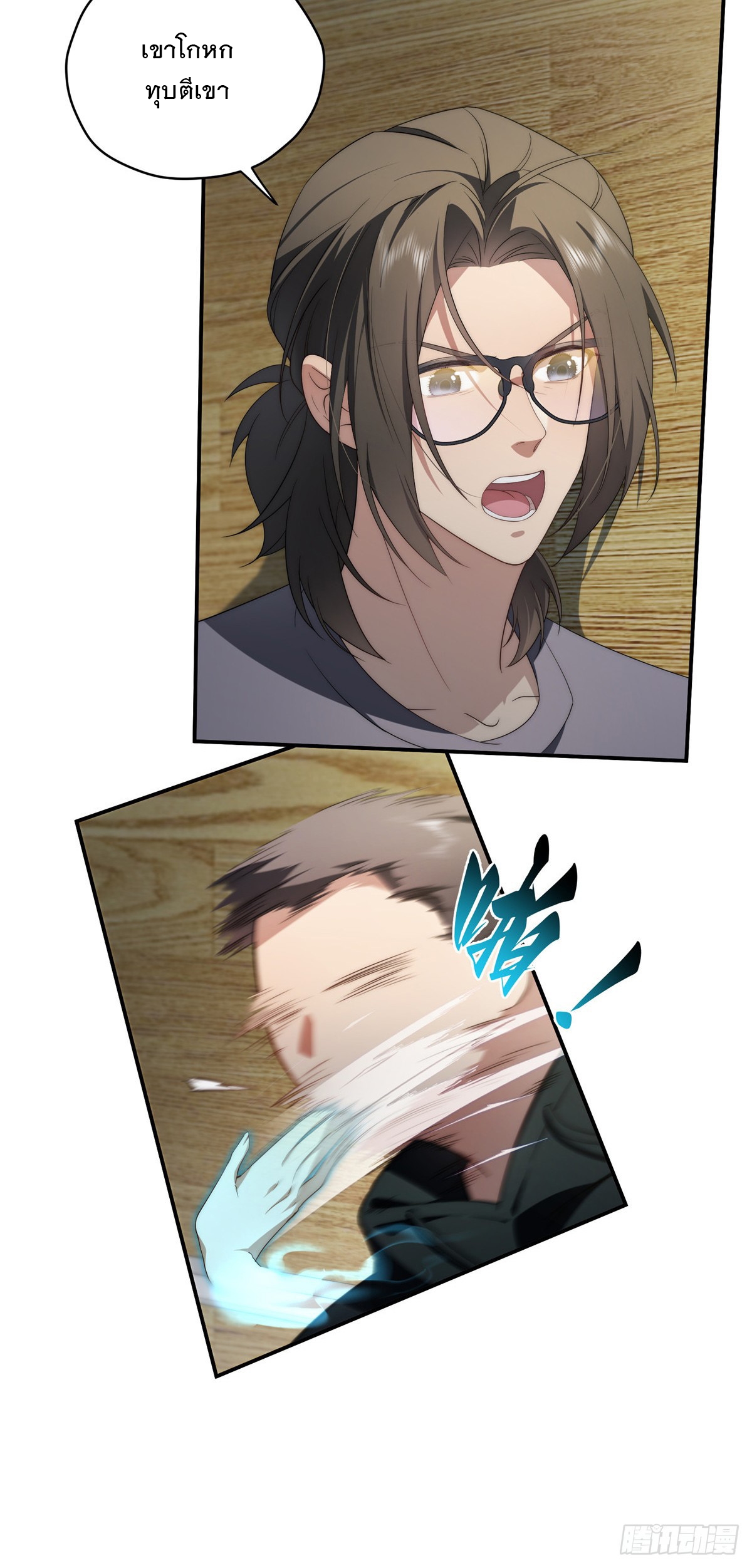 จะทำยังไงดีถ้านางเอกหนีออกมาจากนิยายของฉัน ตอนที่ 28 หน้า 33