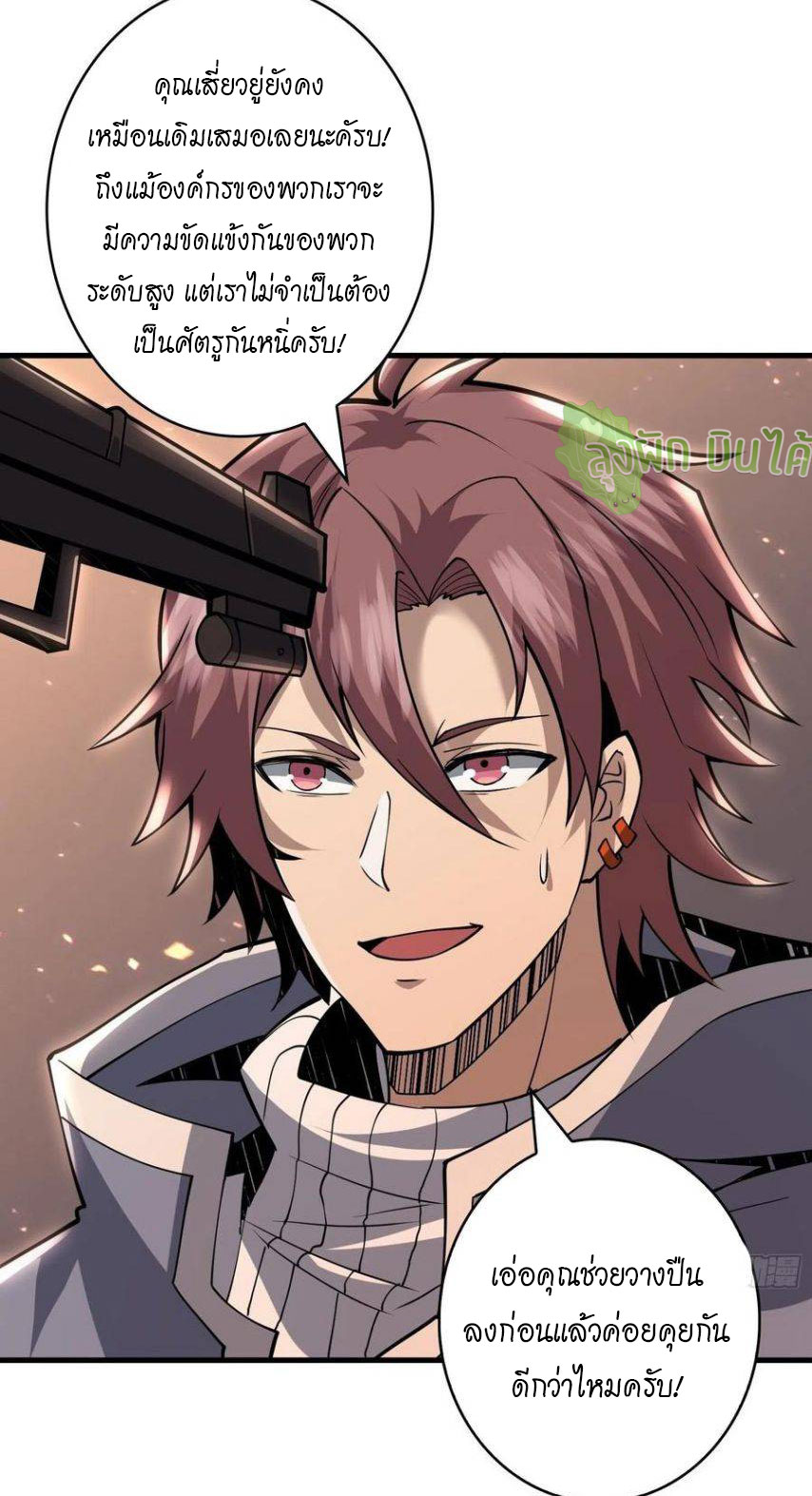 (ชนจีน) IT STARTS WITH A KINGPIN ACCOUNT - จุติจอมราชัน ตอนที่ 54 หน้า 7