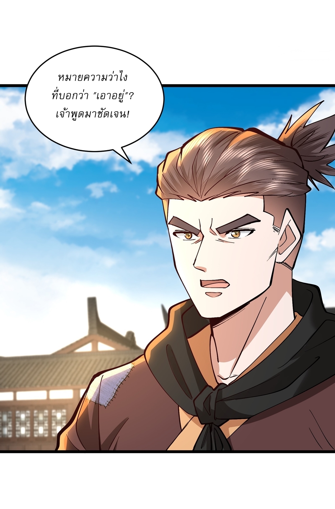 As An Immortal, I Only Practice Forbidden Arts เซียนอย่างข้า ฝึกเพียงเคล็ดวิชาต้องห้ามเท่านั้น! ตอนที่ 43 หน้า 6