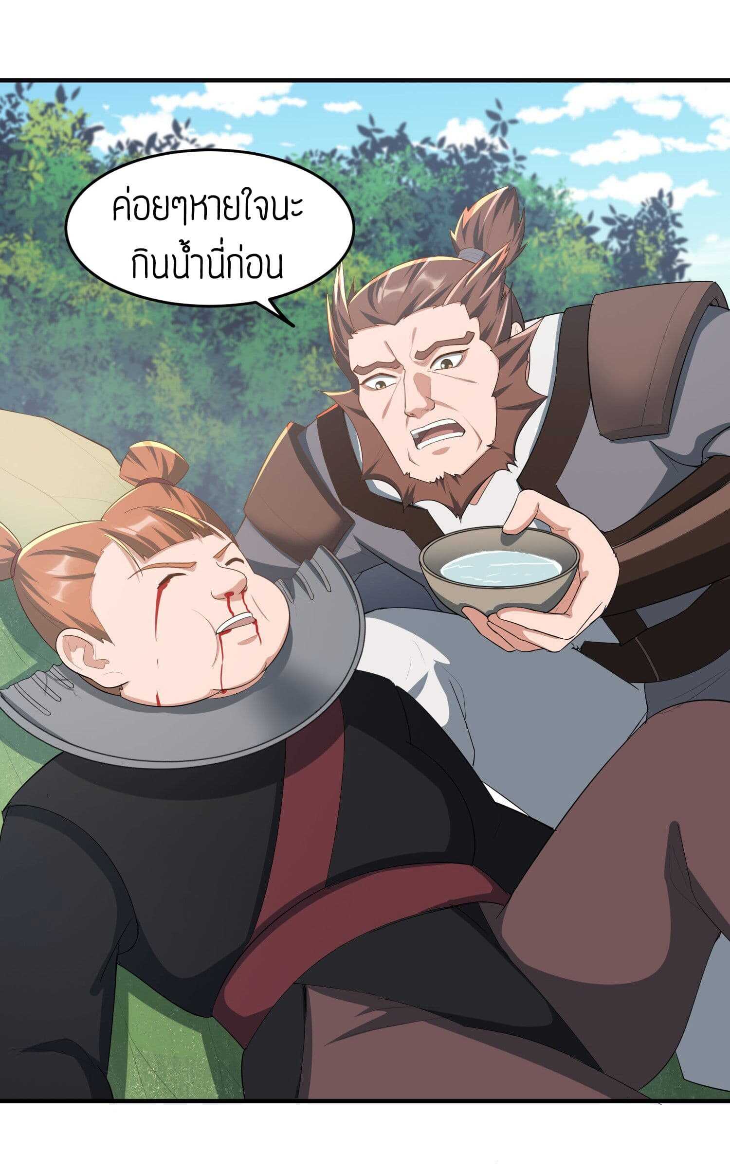 Super Warrior in Another World ทหารเซียนไปหาเมียที่ต่างโลก (กำลังแปลอยู่) ตอนที่ 35 หน้า 19