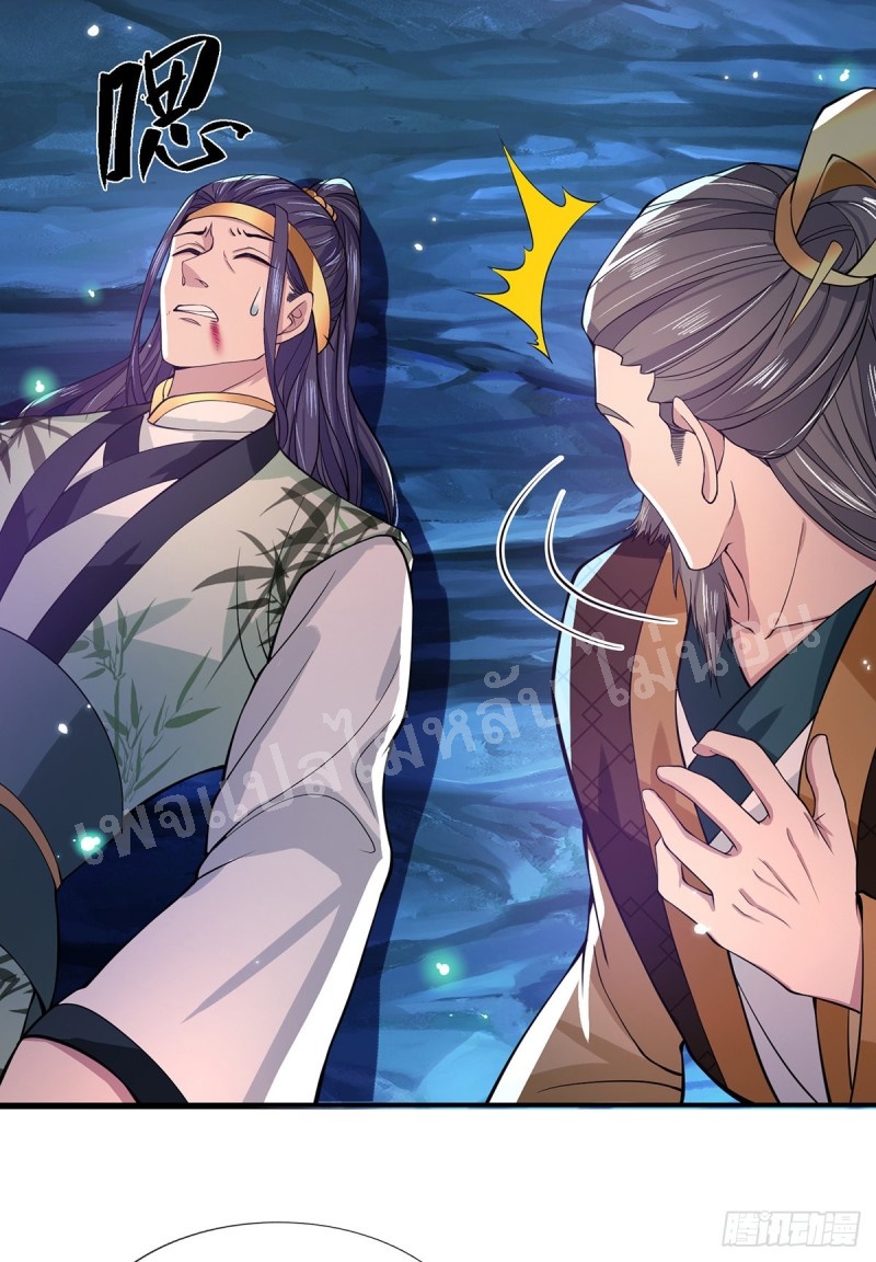 ราชันย์เทพยุทธ์มังกรผงาดฟ้า ตอนที่ 21 หน้า 3