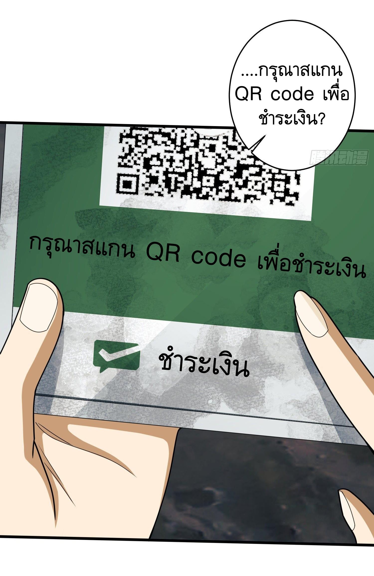 THE FIRST ORDER ตอนที่ 32 หน้า 11