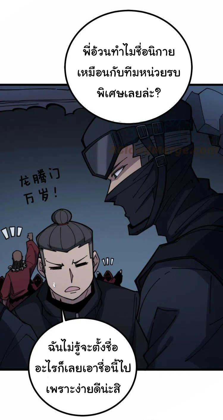 Bad Hand Witch Doctor สุดยอดพ่อมดหมอผี ตอนที่ 219 หน้า 10