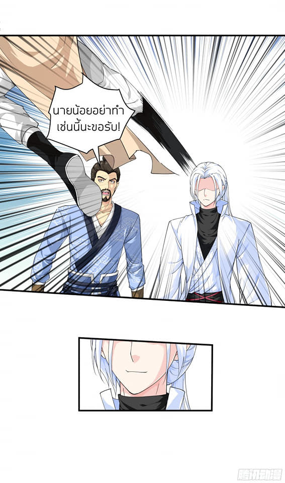 Rebirth I am great god ตอนที่ 7 หน้า 8