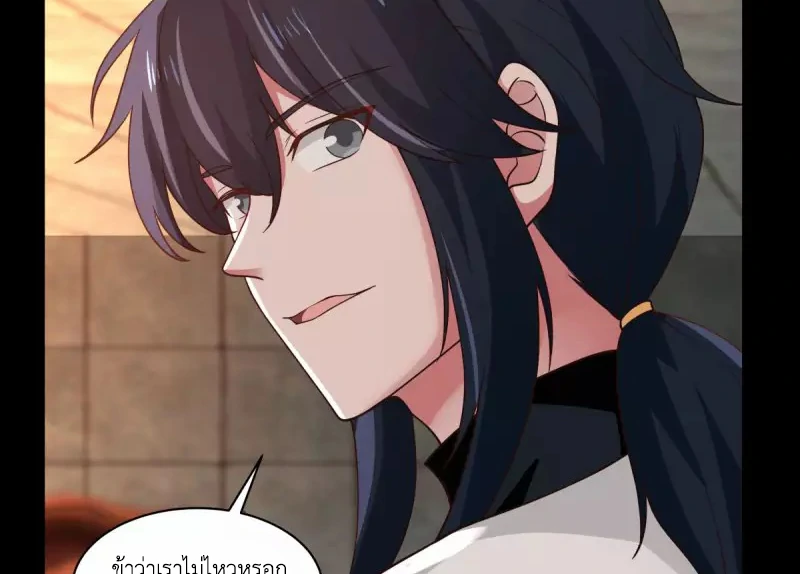 Chaos Alchemist (วิบัติการณ์เทพเซียนโอสถ) ตอนที่ 174 หน้า 13