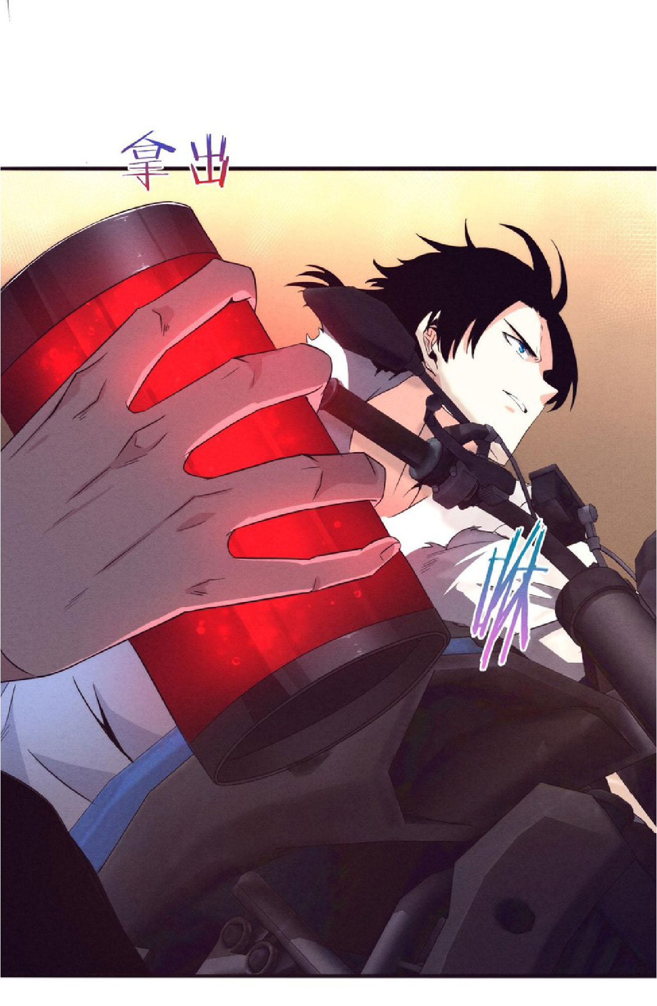 The Frenzy Of Evolution ตอนที่ 8 หน้า 82