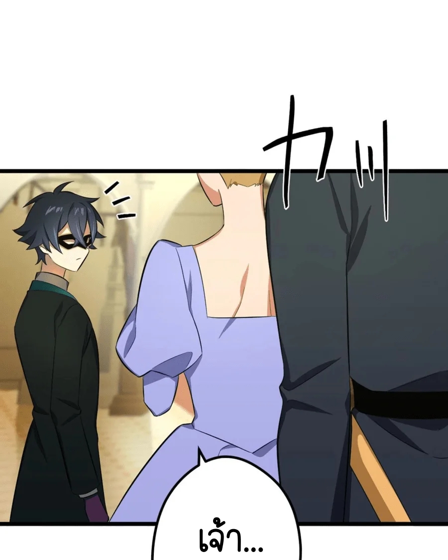 ฉันกลับชาติมาเกิดใหม่เป็นก็อบลินระดับ SSS ตอนที่ 37 หน้า 13