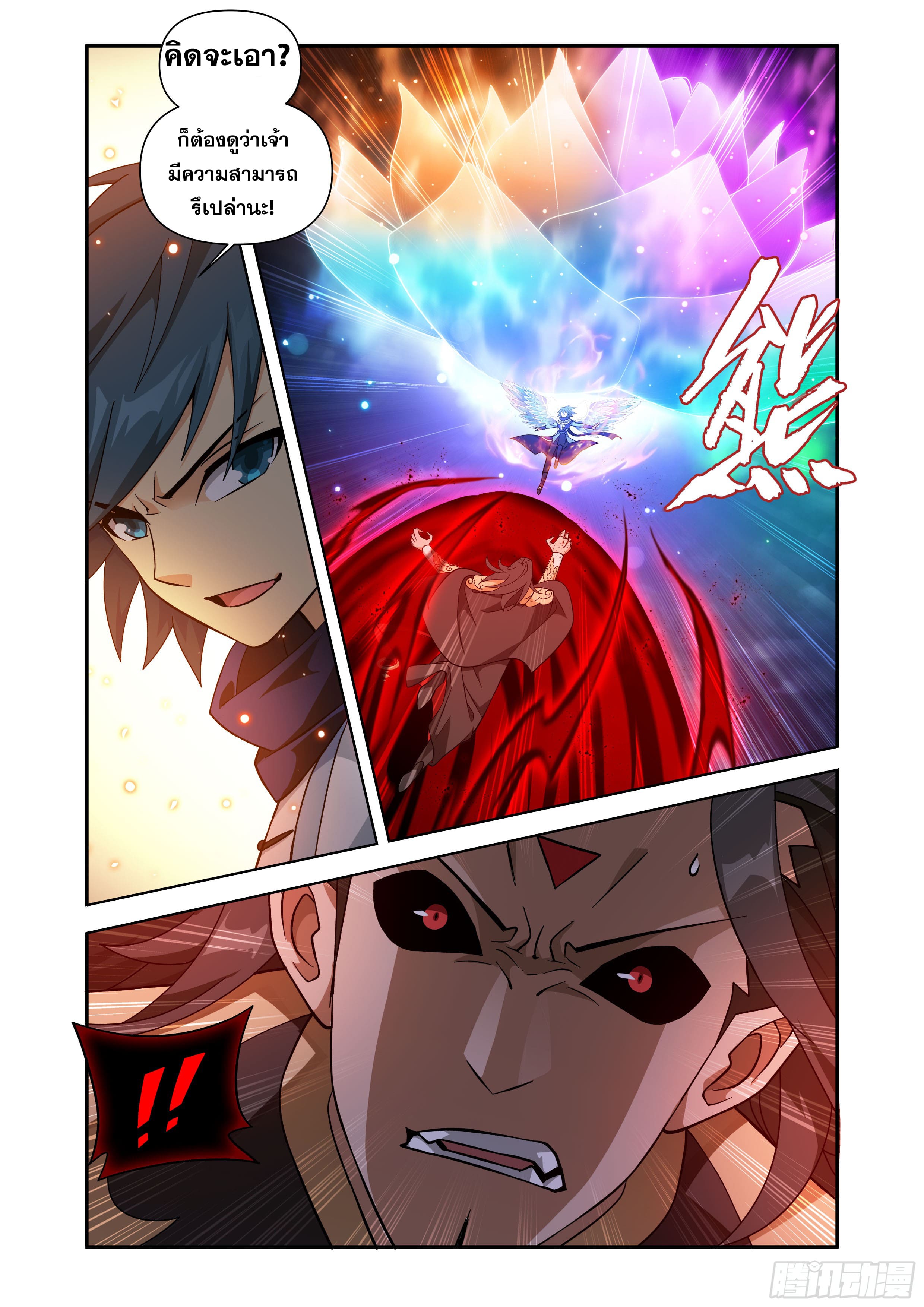 Doupo Cangqiong (ชนจีน) ตอนที่ 131 หน้า 7