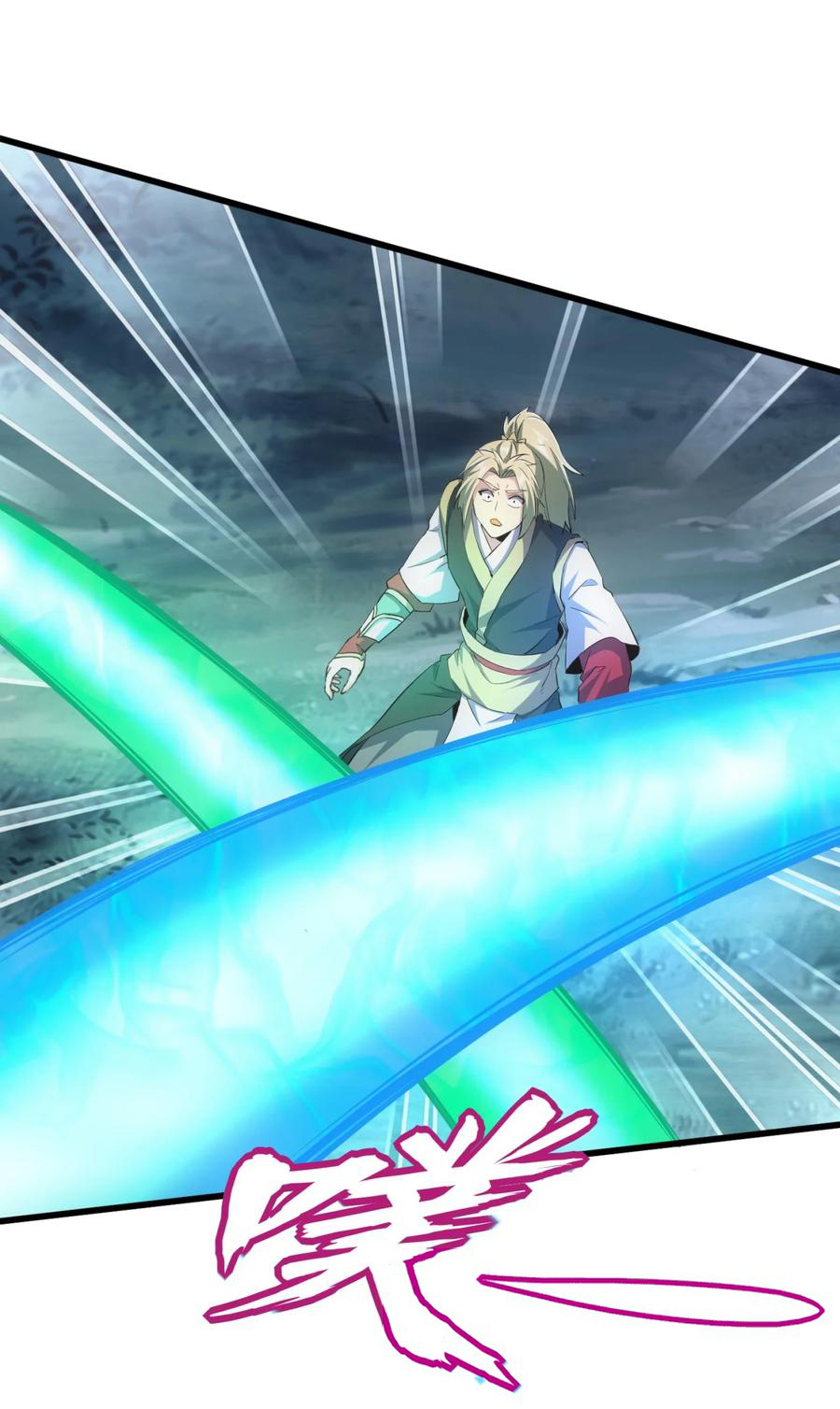 มหาเทพเอกะหมื่นบรรพกาล (จบ) ตอนที่ 46 หน้า 9