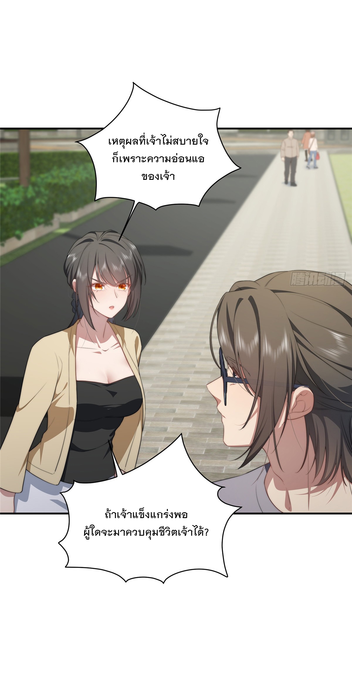 จะทำยังไงดีถ้านางเอกหนีออกมาจากนิยายของฉัน ตอนที่ 29 หน้า 45