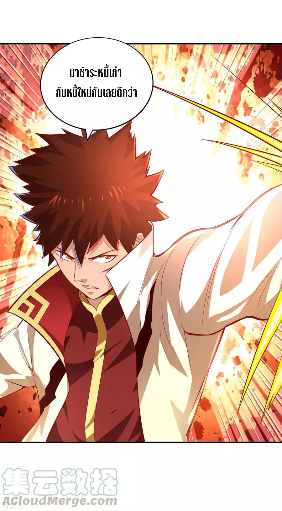 Wu Ling Sword Master ตอนที่ 37 หน้า 32