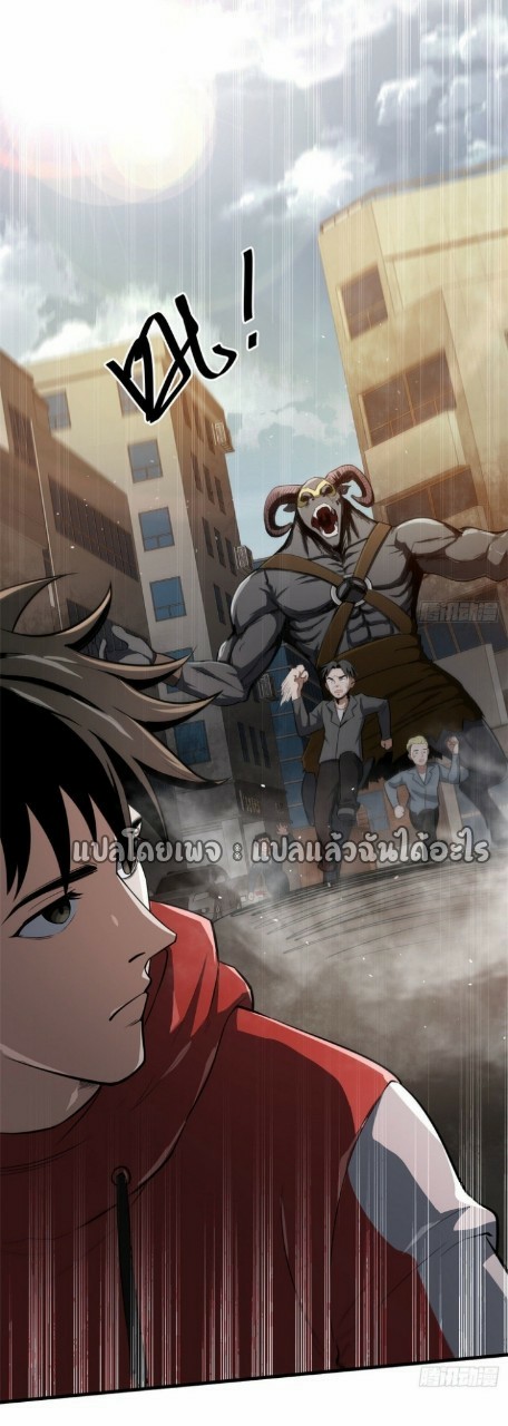 รูเล็ตเวิลด์ สุ่มไอเทมเอาชีวิตรอด ตอนที่ 49 หน้า 33