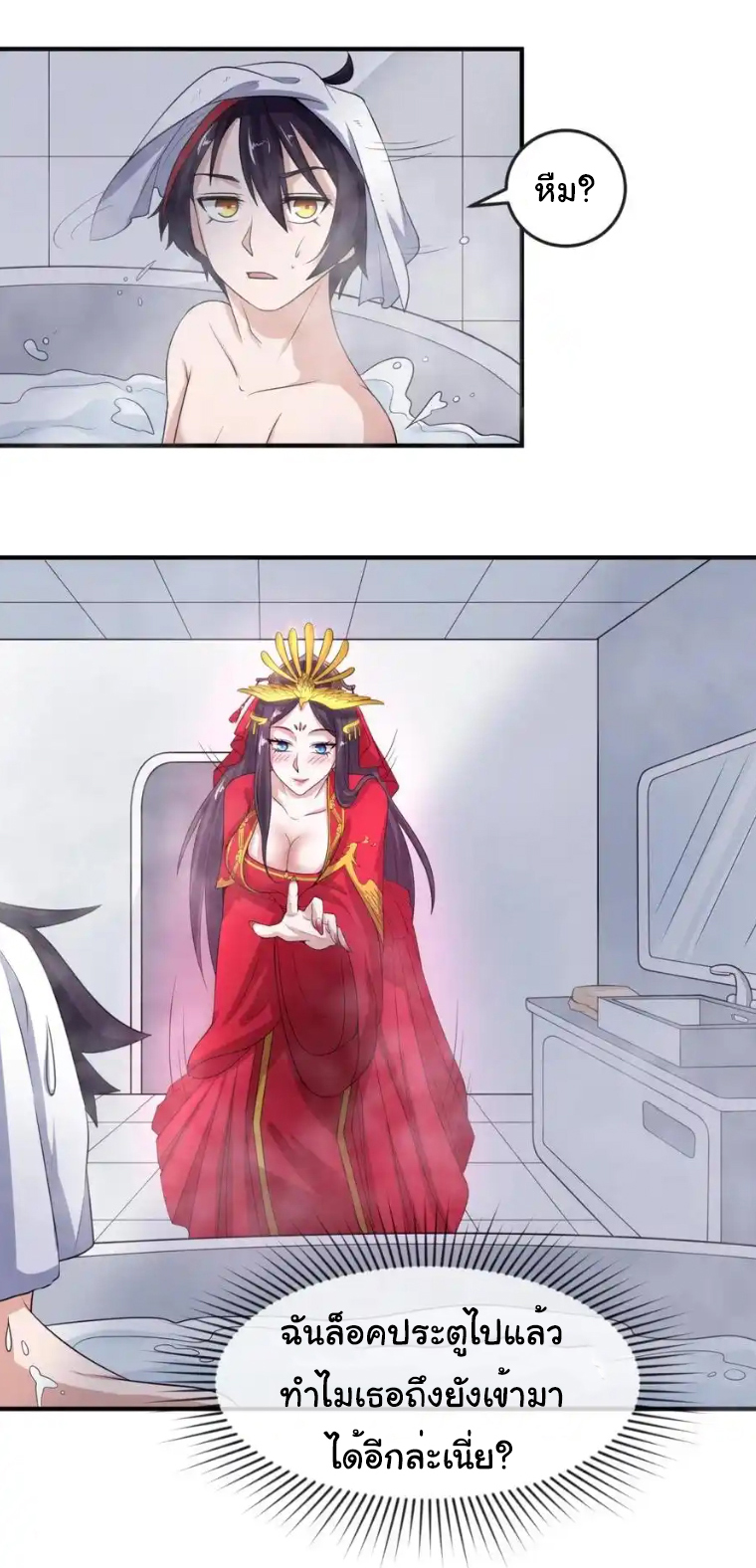 Junior Brother Demon Sovereign is too devoted ตอนที่ 118 หน้า 17