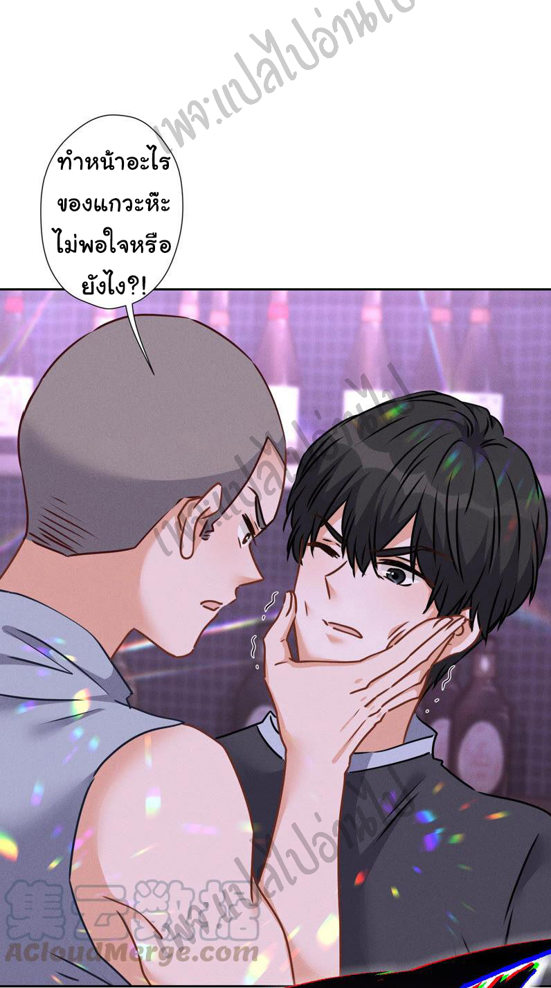 Lu Feng is the best son-in-law สุดยอดลูกเขย "ลู่เฟิง" ตอนที่ 75 หน้า 12