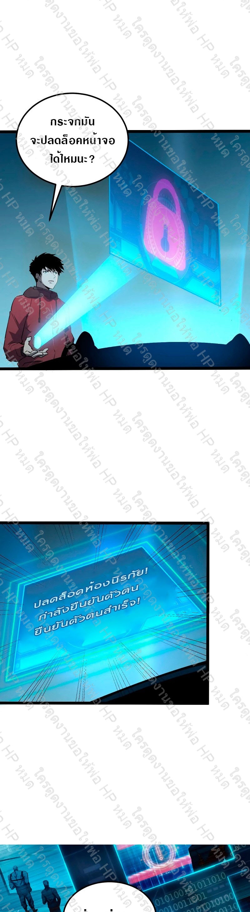 Rise From The Rubble |  เศษซากวันสิ้นโลก ตอนที่ 104 หน้า 15
