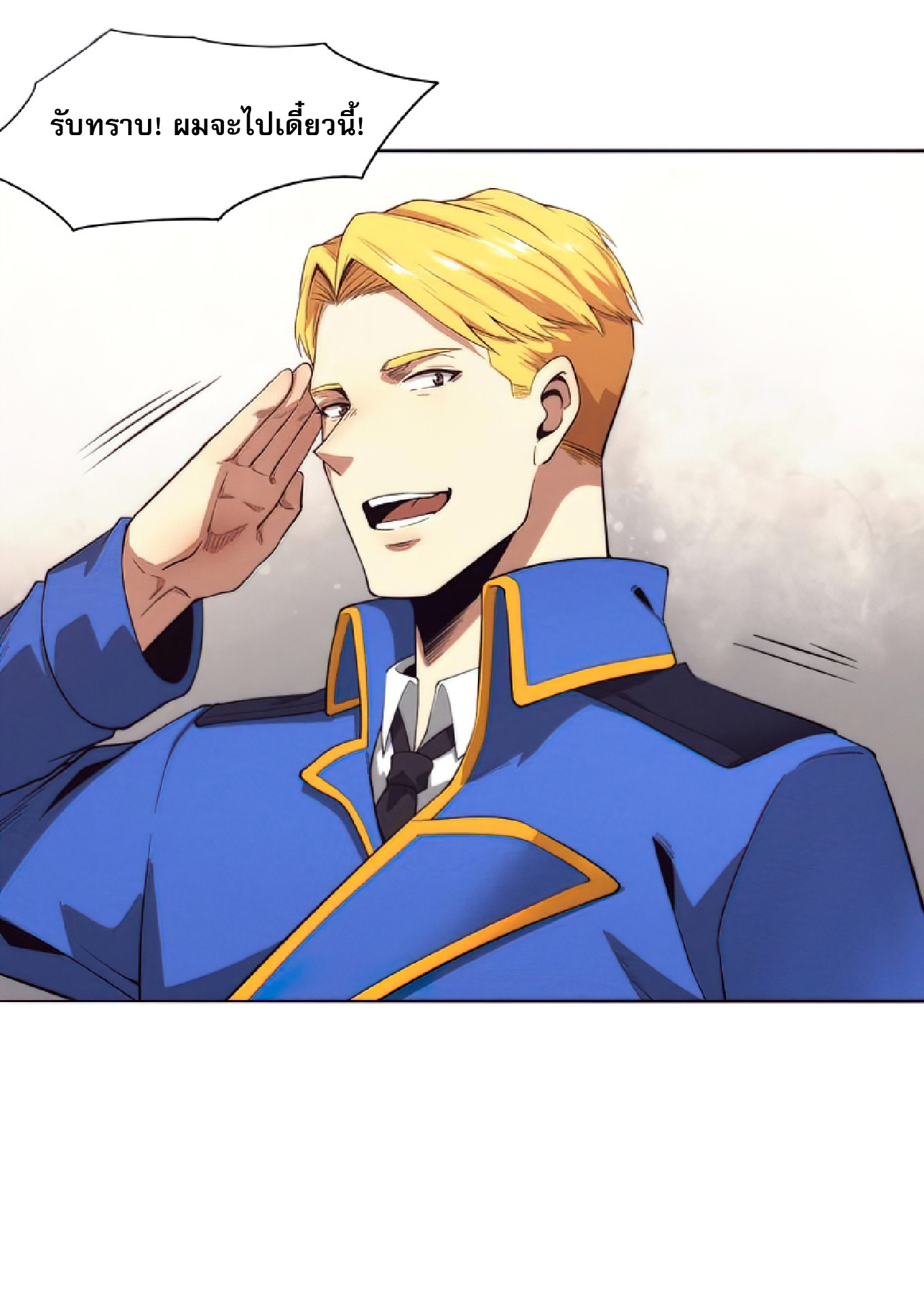 The Frenzy Of Evolution ตอนที่ 19 หน้า 31