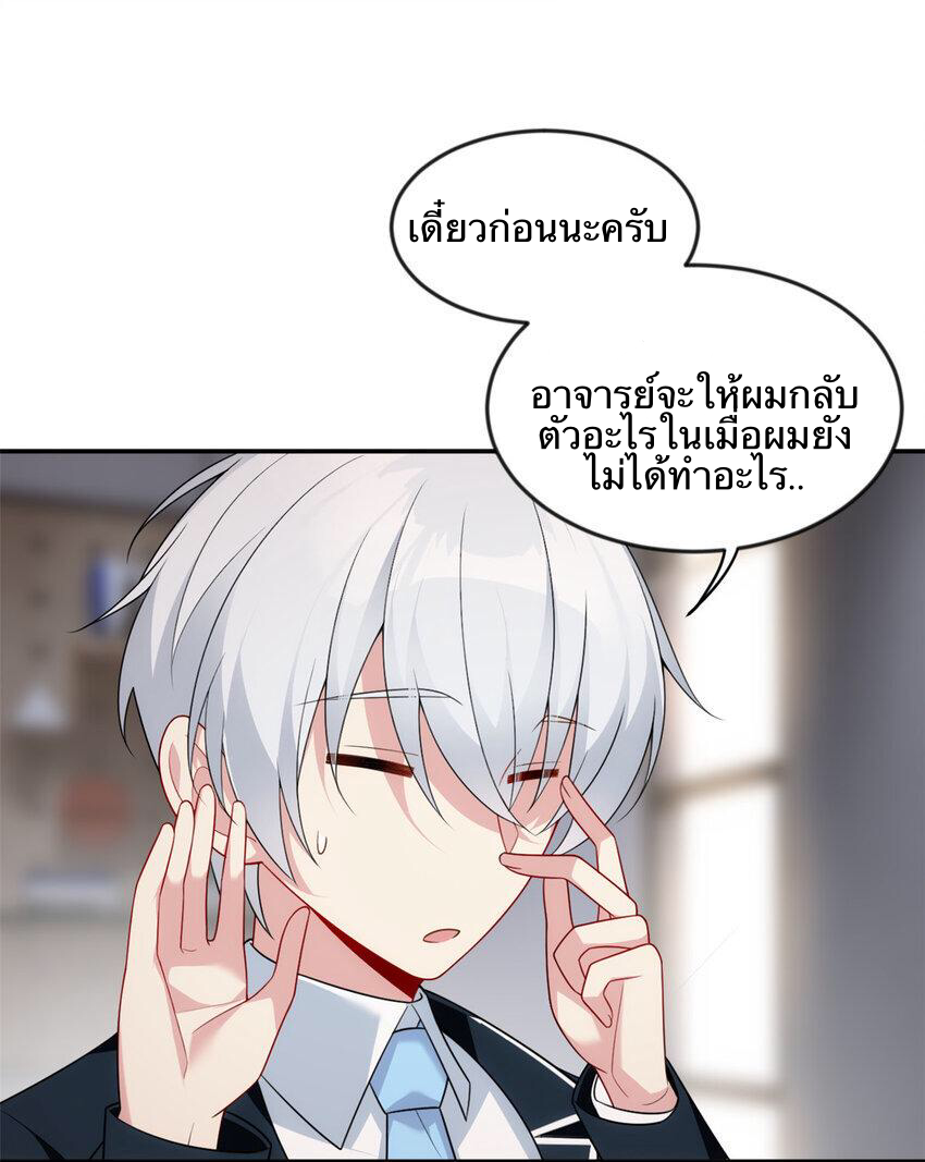 i eat soft rice in another world ตอนที่ 36 หน้า 23
