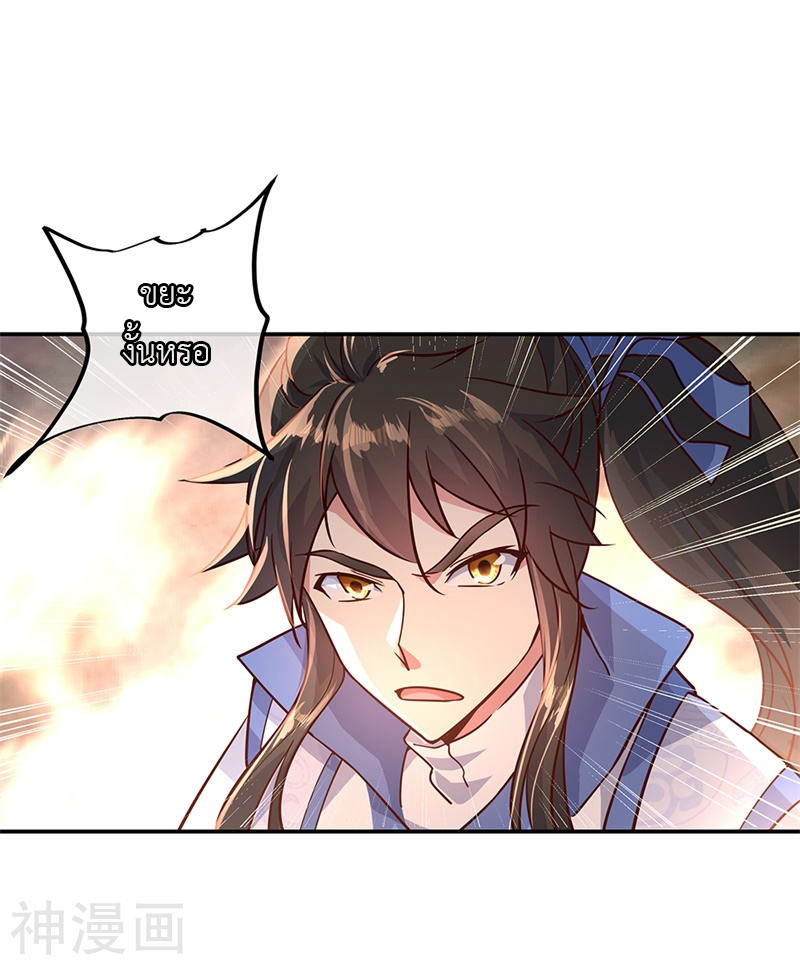 peerless battle spirit ตอนที่ 122 หน้า 21