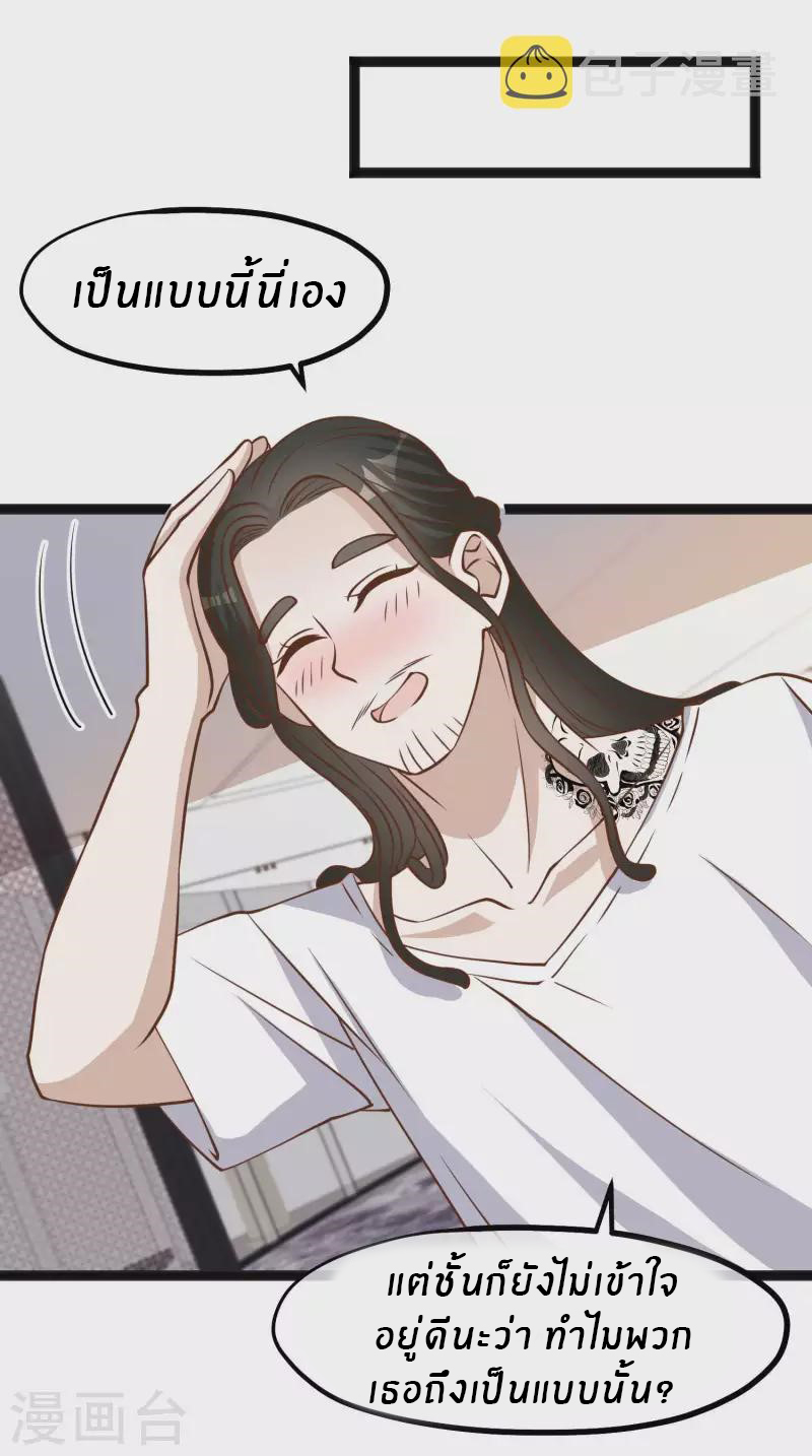 God Fisherman ตอนที่ 160 หน้า 16