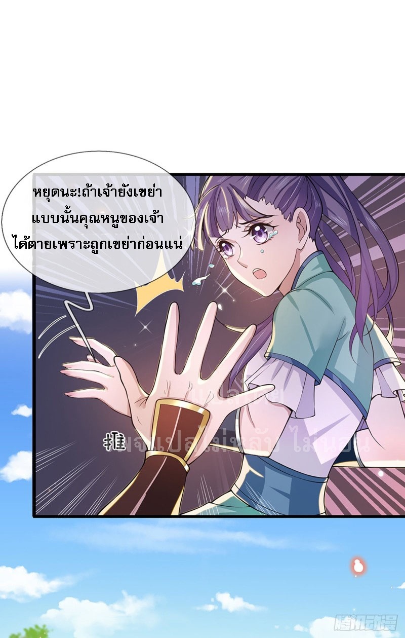 ราชันย์เทพยุทธ์มังกรผงาดฟ้า ตอนที่ 6 หน้า 15