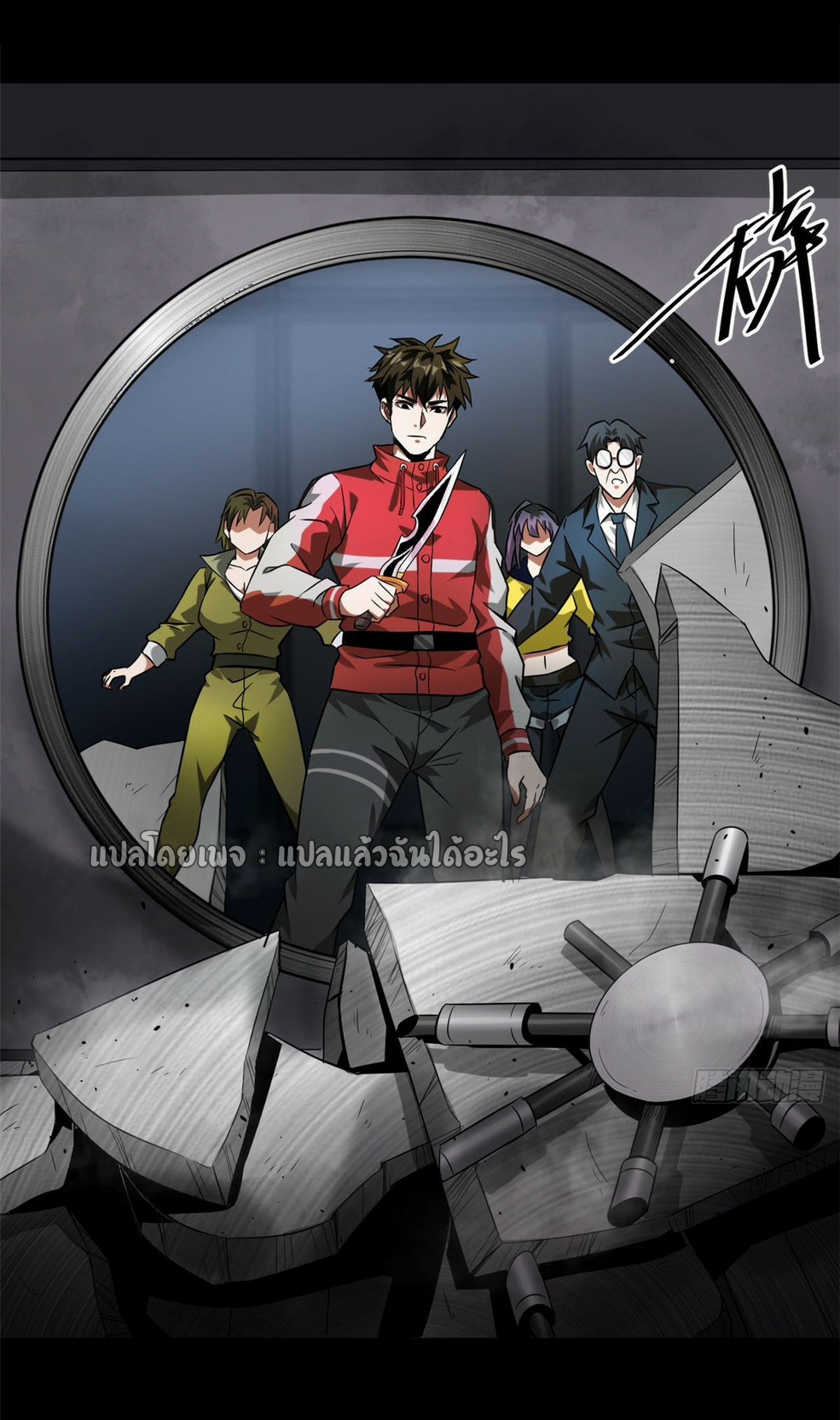 รูเล็ตเวิลด์ สุ่มไอเทมเอาชีวิตรอด ตอนที่ 103 หน้า 39