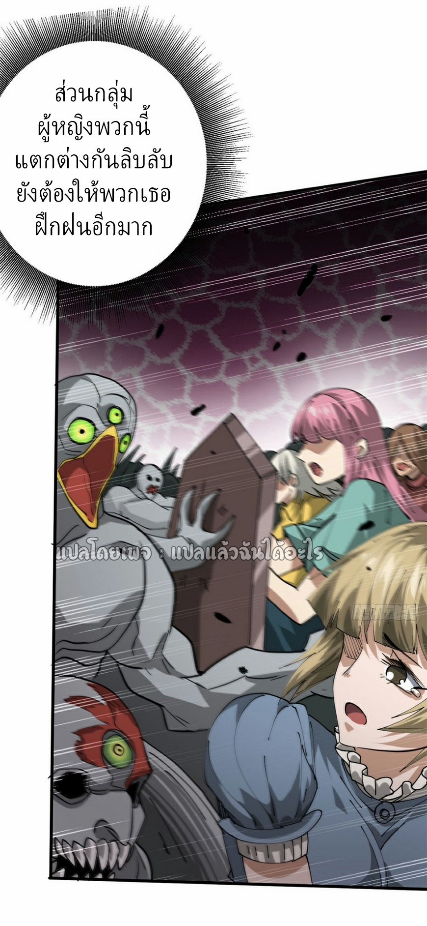 รูเล็ตเวิลด์ สุ่มไอเทมเอาชีวิตรอด ตอนที่ 153 หน้า 17