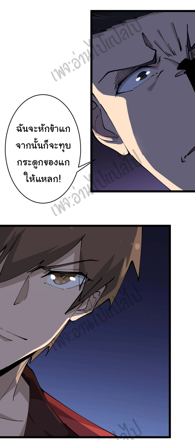 Sanjie Taobao Store ระบบร้านค้าเทพเจ้า ตอนที่ 83 หน้า 14