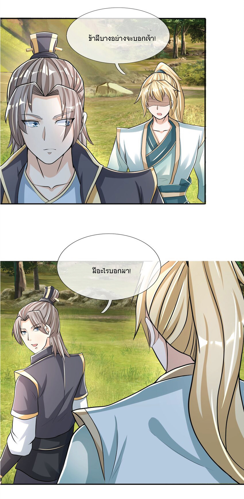 Being a Teacher is Invincible in World ตอนที่ 12 หน้า 36