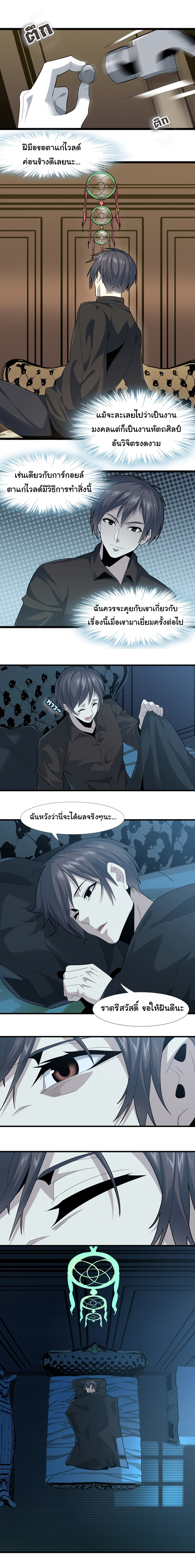 i'm really not the demon god's lackey ตอนที่ 14 หน้า 2