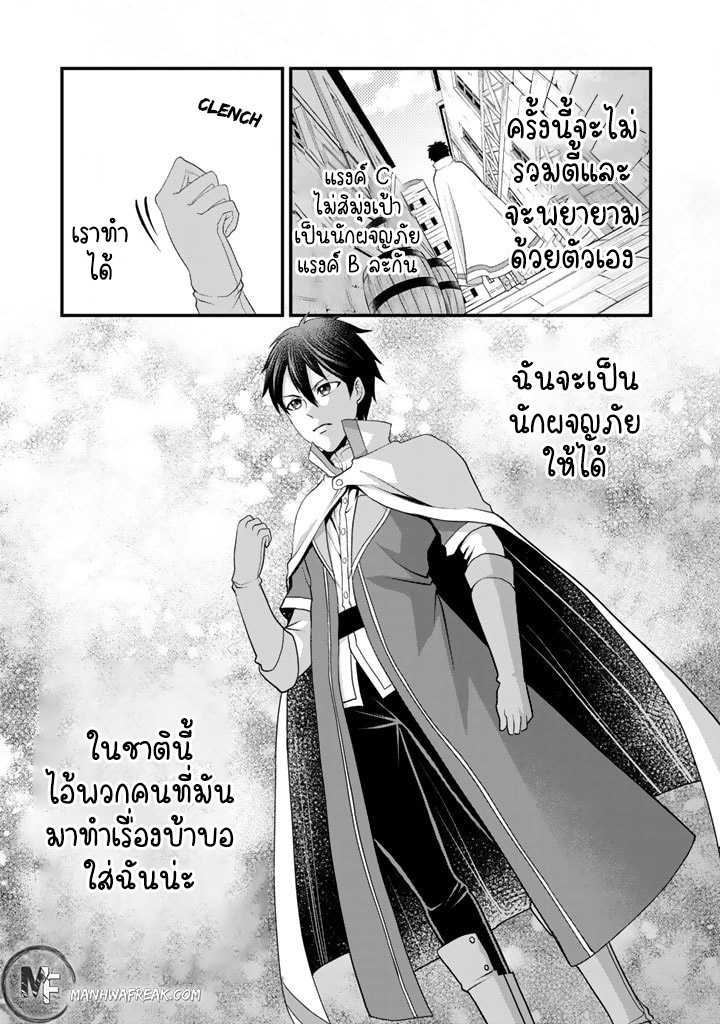 สุขสันต์ในลูปชาติที่แปด ตอนที่ 1 หน้า 34