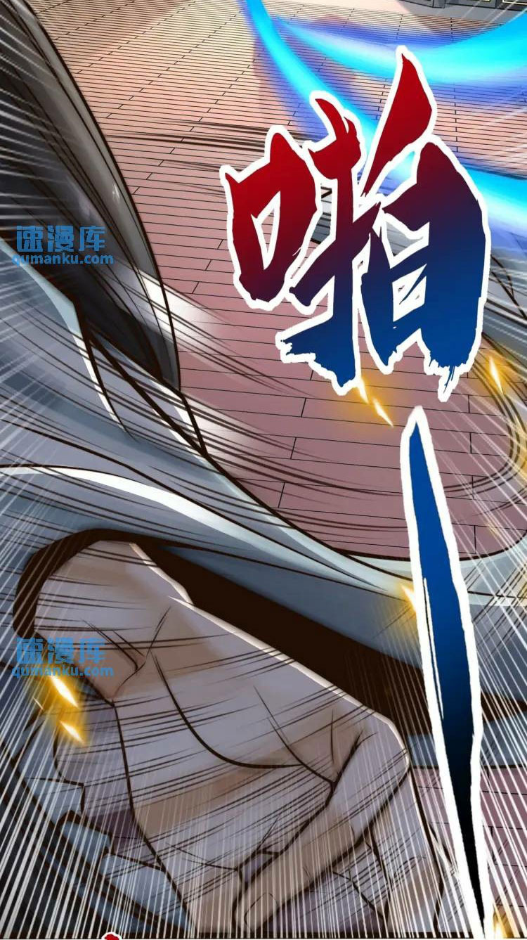 จักรพรรดิซวน (ชนจีน) ตอนที่ 3 หน้า 4