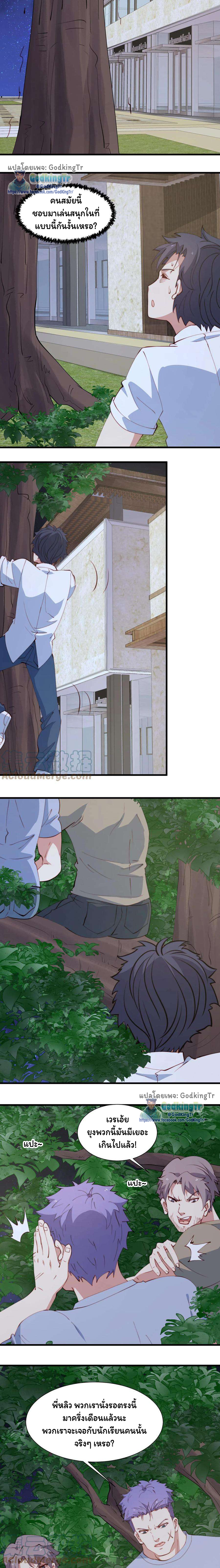 เป็นแค่สไลม์ธรรมดา จะตบมังกรไม่ได้หรือไง? ตอนที่ 71 หน้า 7