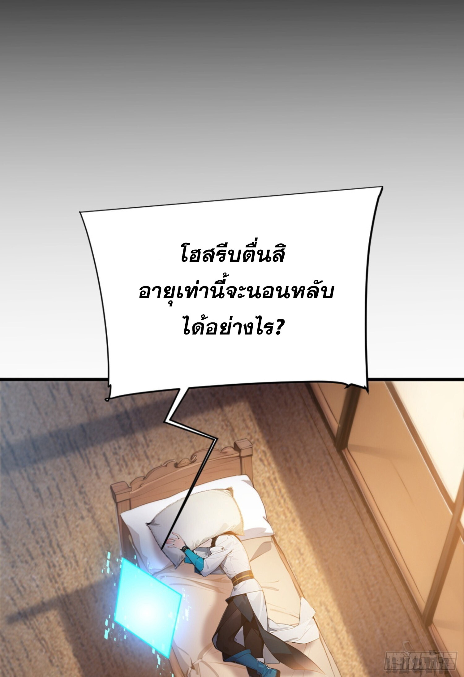 เจ้าช่วยแกล้งทำเป็นฝึกสักหน่อยจะได้ไหม ข้าขอร้อง！ ตอนที่ 1 หน้า 16