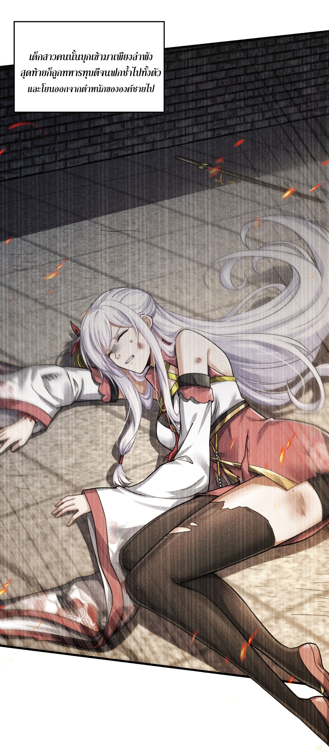 ได้โปรดเถอะนางฟ้า  ข้ามันก็แค่สหายเต๋าไร้ประโยชน์ ตอนที่ 1 หน้า 70