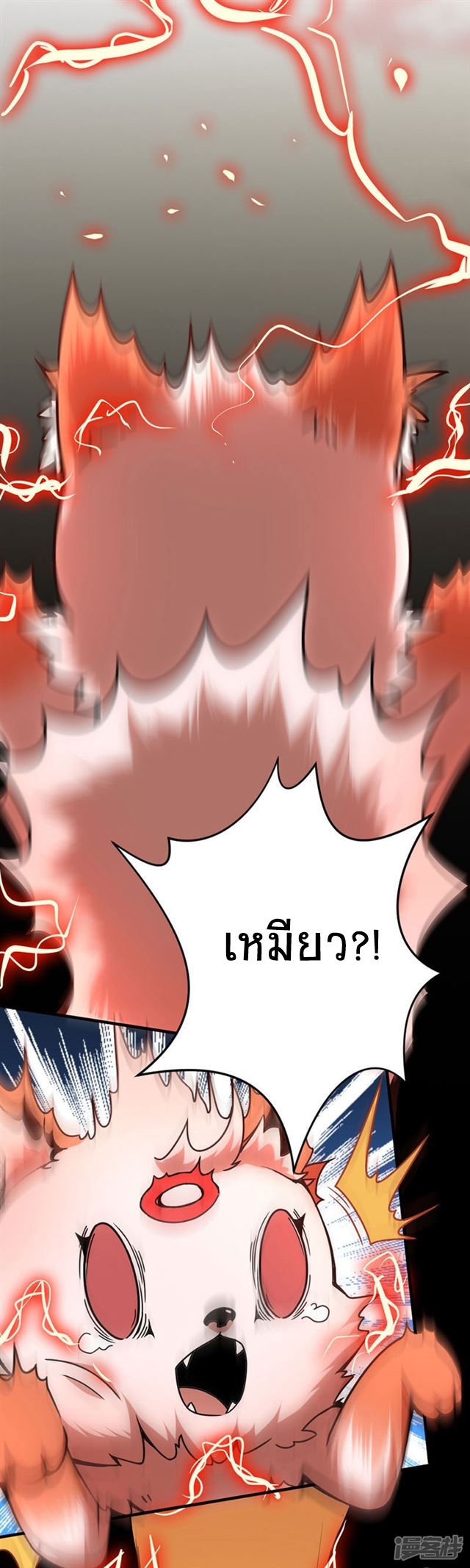 การกลับมาของจักพรรดิ์ ตอนที่ 35 หน้า 10