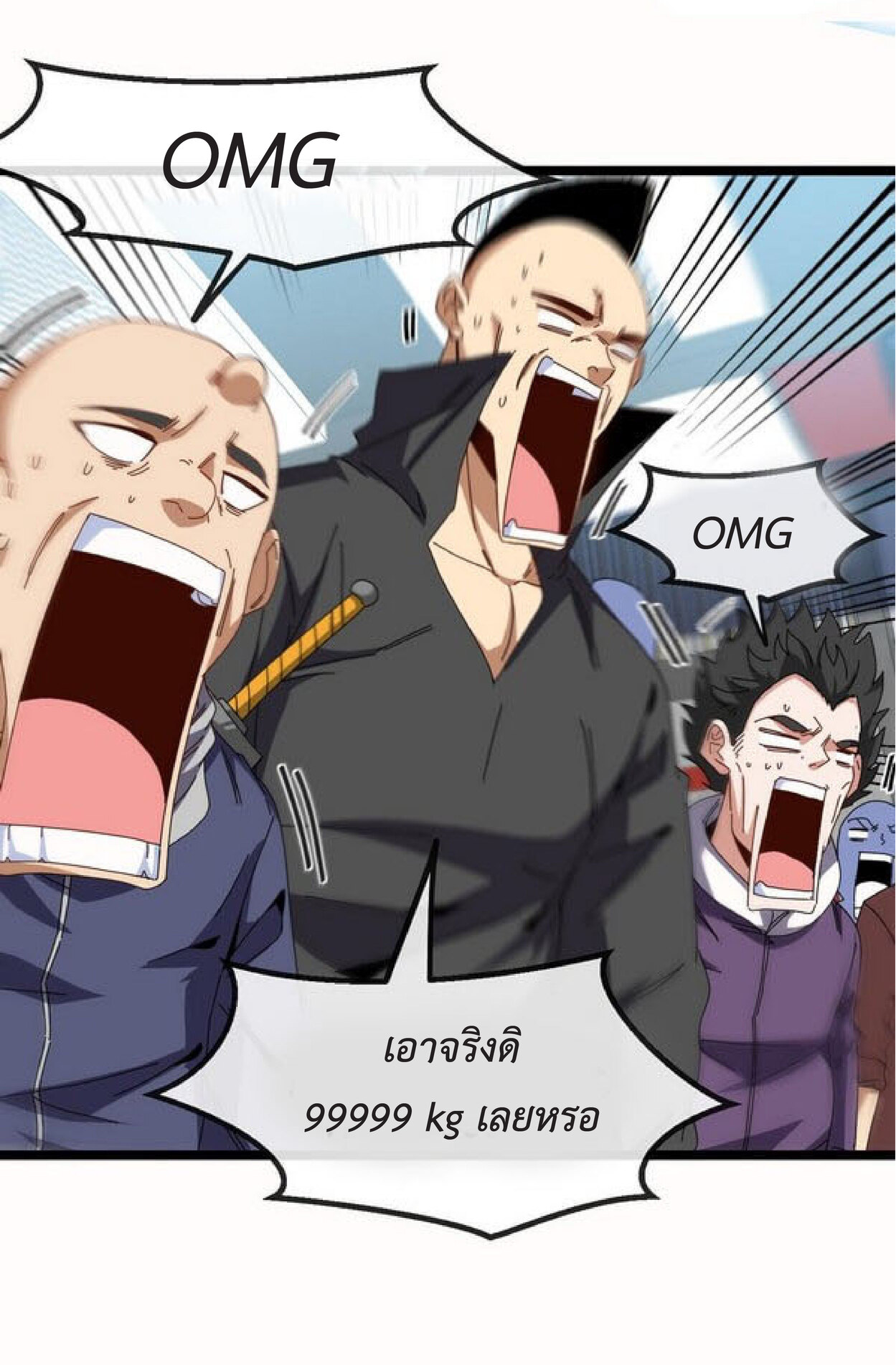Super god system  ระบบสุดเทพ ตอนที่ 49 หน้า 22