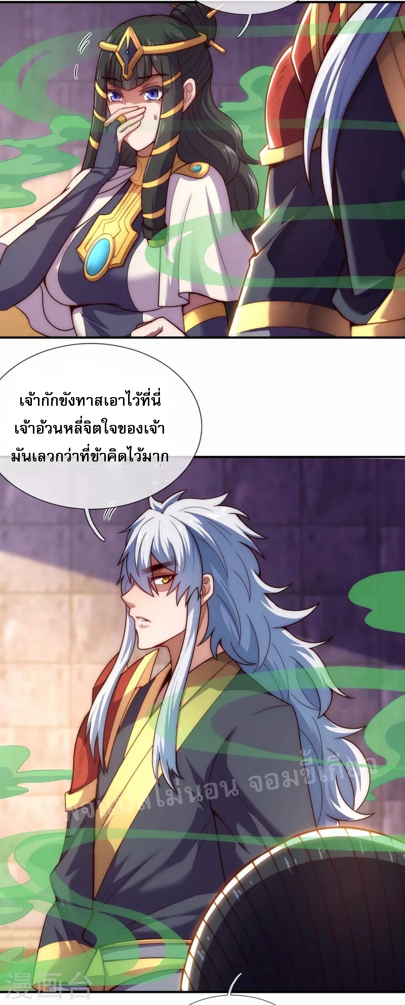 การกลับมาของเทพอสูร ตอนที่ 38 หน้า 9