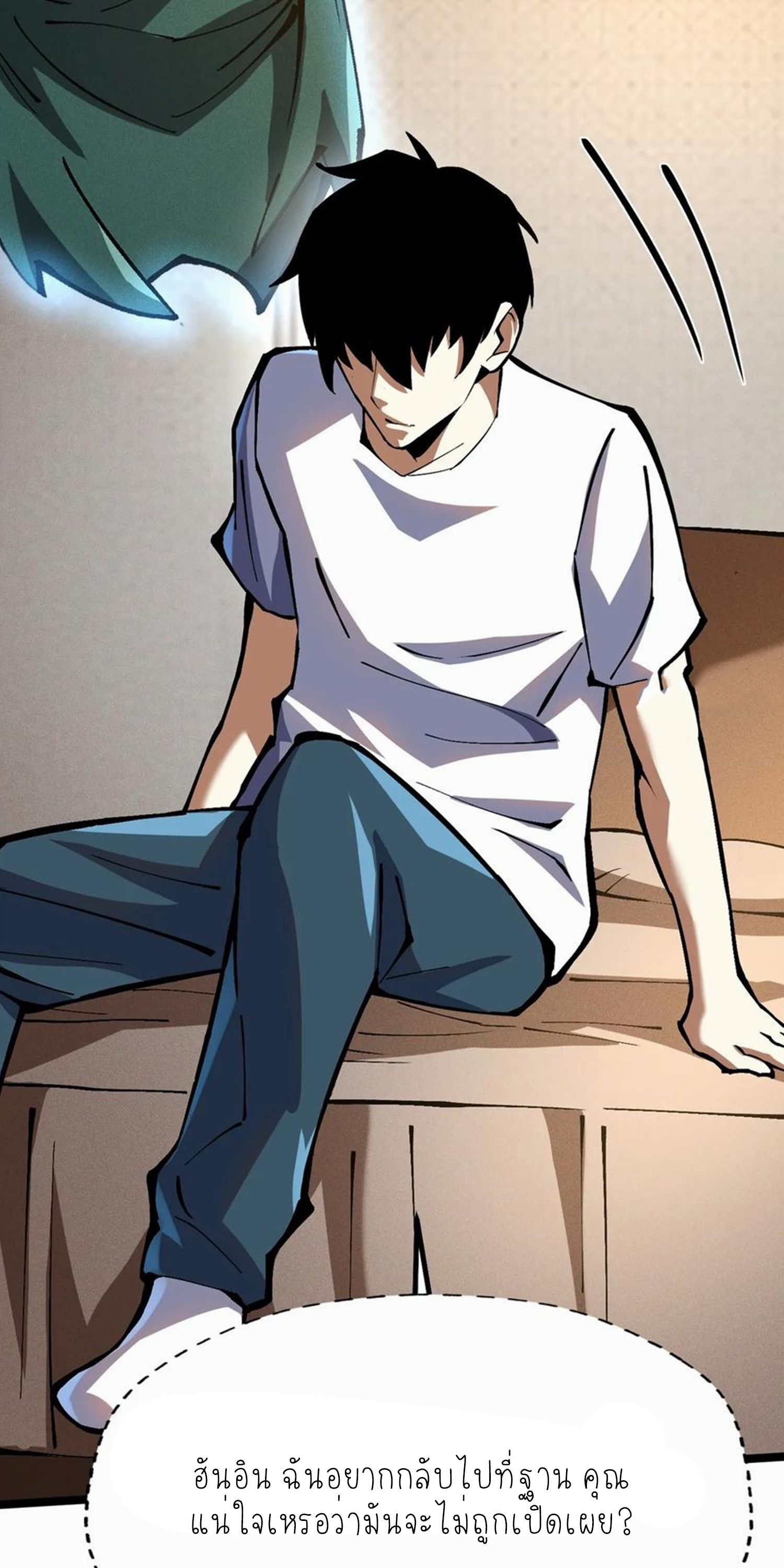 ไม่อยากเรียนทักษะ แห่งคำสาปเลย! ตอนที่ 86 หน้า 15