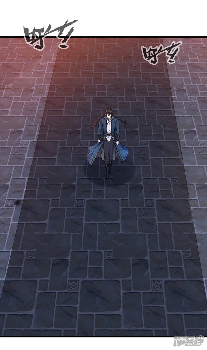 ปรมาจารย์ที่แข็งแกร่งที่สุด ตอนที่ 18 หน้า 6